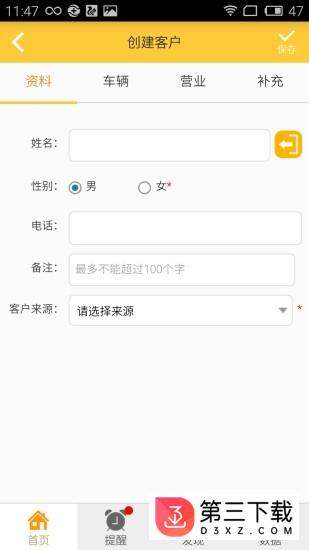 挖金集团app