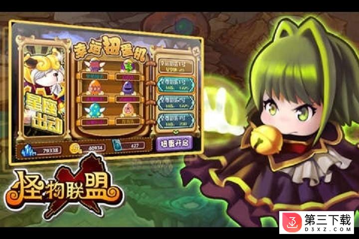 怪物x联盟无限m币apk