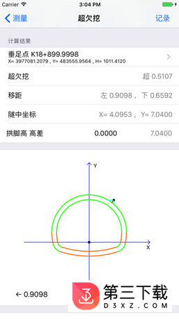 道路工程测量软件