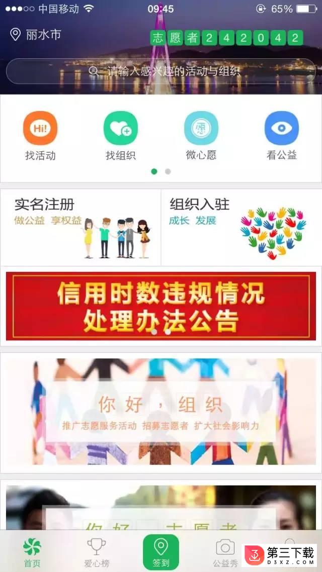 哈尔冰志愿汇app