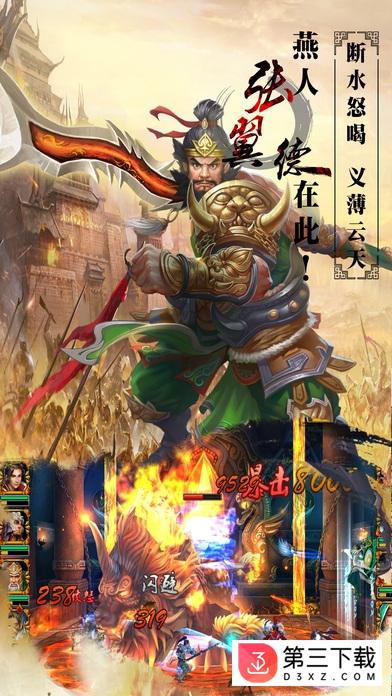真天下无双百度版