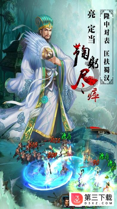 真天下无双百度版下载