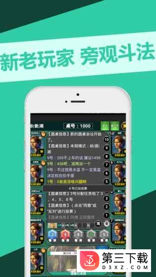 阿瓦隆桌游app