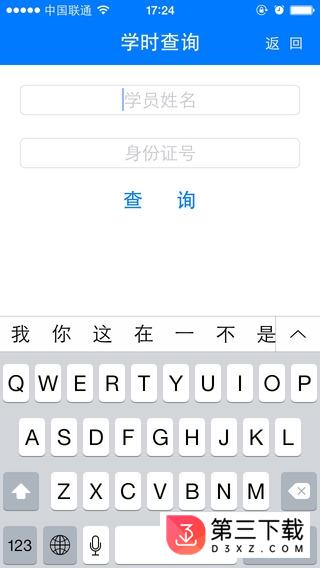 新疆驾培app