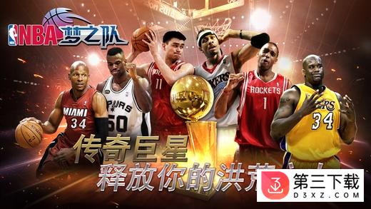 美职篮梦之队3手游