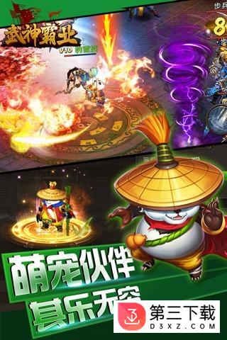 武神霸业921版本下载