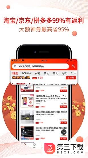 特价集市app