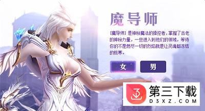 新剑与魔法手游魅族版