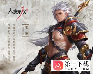 大唐无双vivo版