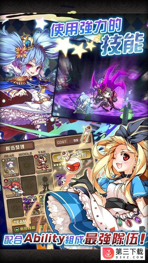 星界之梯手机版