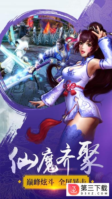 降魔曲游戏下载