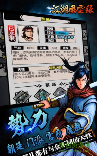 华为江湖风云录