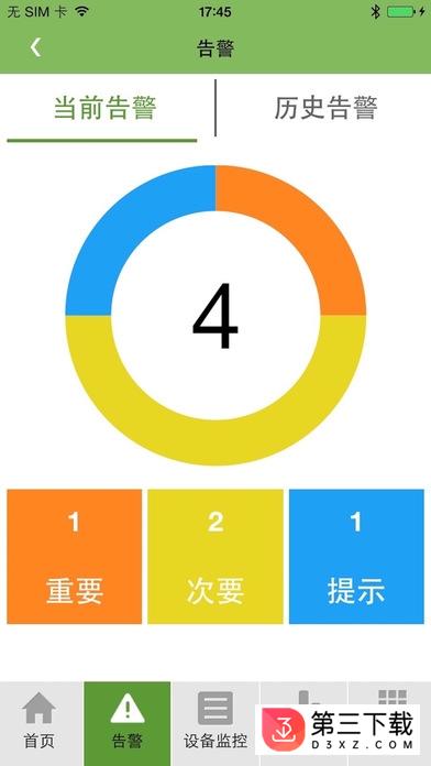 华为逆变器app