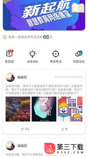 橘子教师app下载