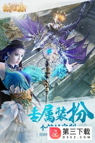 镇魔曲vivo版