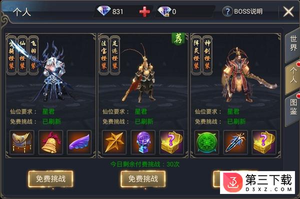 神魔幻境qq登录版