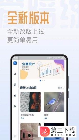 智音爱陪练app下载