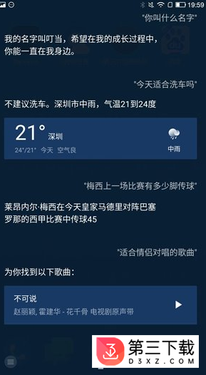 腾讯叮当apk