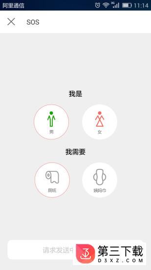 青岛公厕指南app