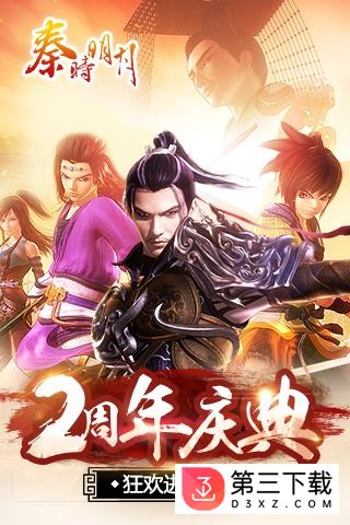 秦时明月hd骏梦