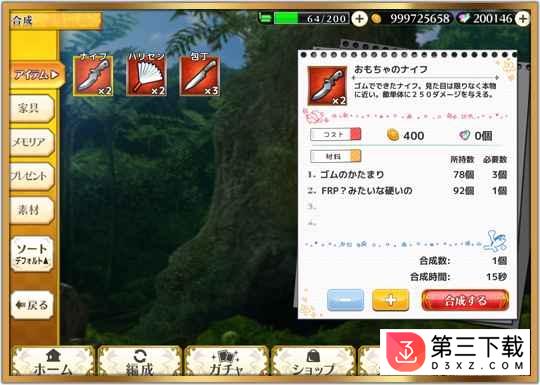 Rewrite游戏