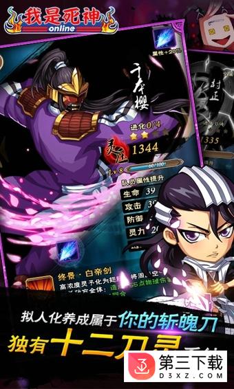 oppo版我是死神