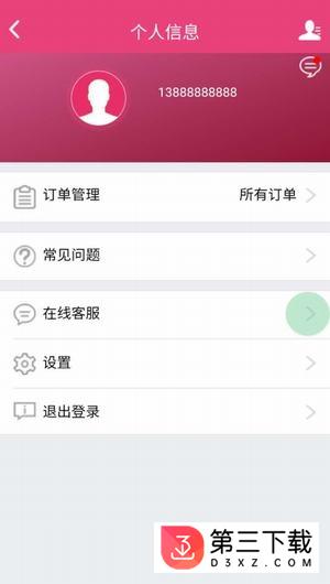 懒人跑腿app