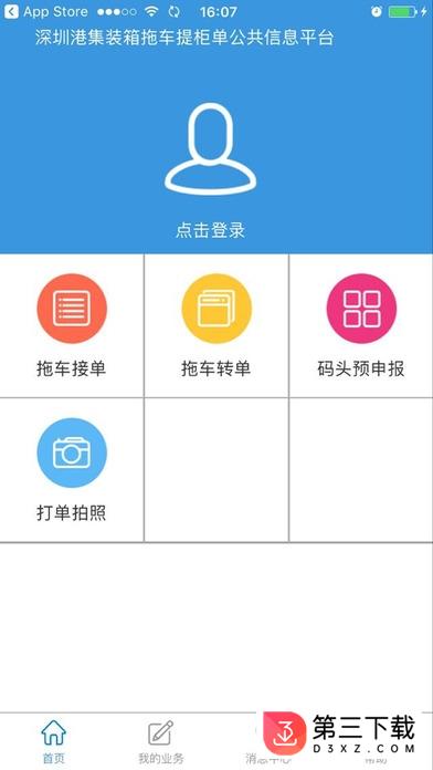 易提柜app