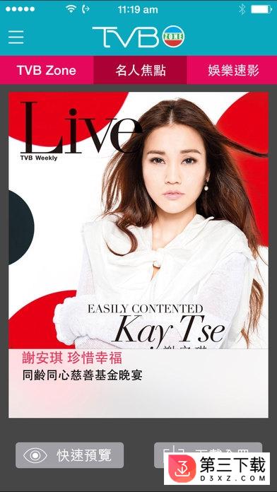 tvbzone安卓版