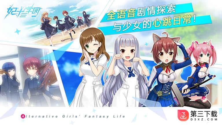 妃十三学园bilibili