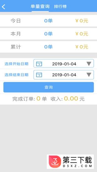 宜出行司机端app下载