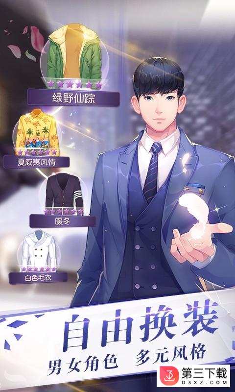 来自星星的你百度版下载
