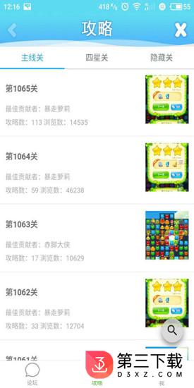 开心消消乐助手app