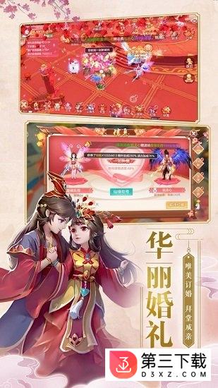 凡仙修真果盘版