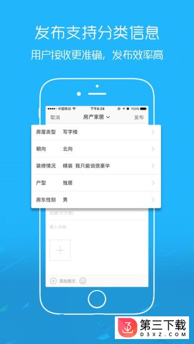 微禹州app