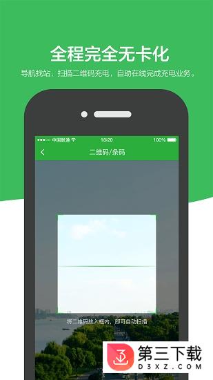 城投便民app