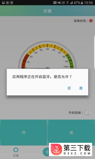 潮牌单车app