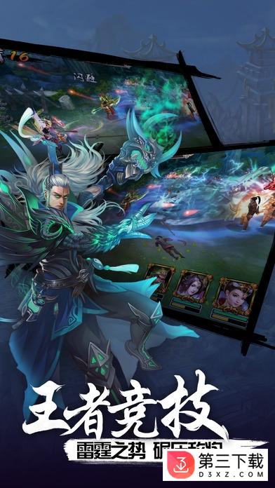 权谋三国手机版特色