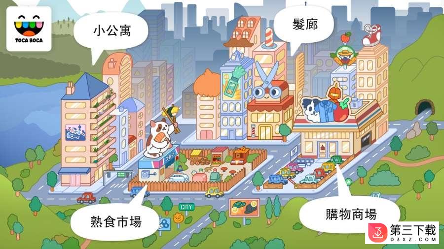 淘卡宝卡城市