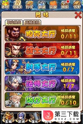 三国无双h5游戏