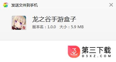 龙之谷手游盒子手机版