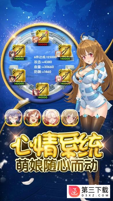 管家的后宫学院游戏下载