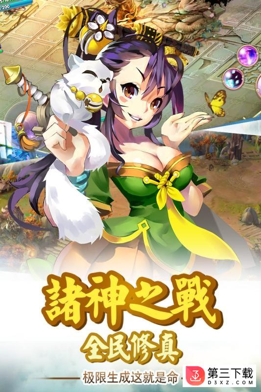 剑尊公益服