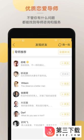 迷妹社区app