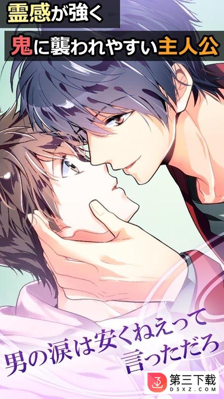 妖怪男友plus