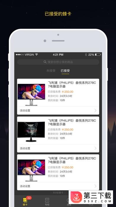 下载智蜂app