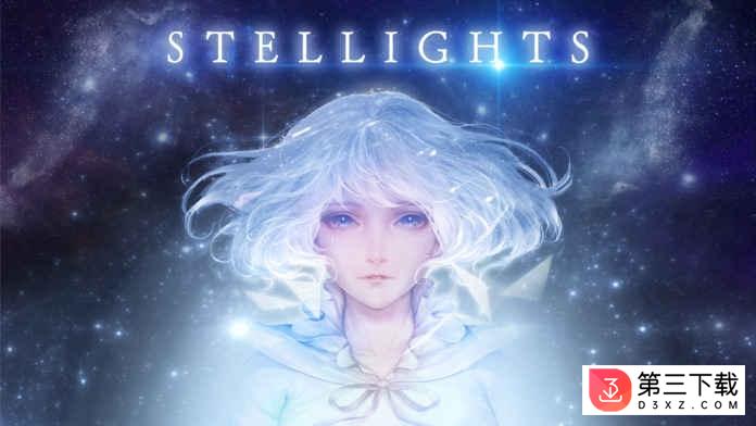 stellights官方版