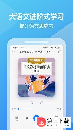 向未课堂app