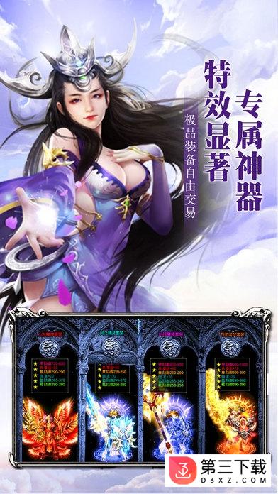 散人天堂手游
