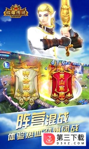 纹耀传说下载